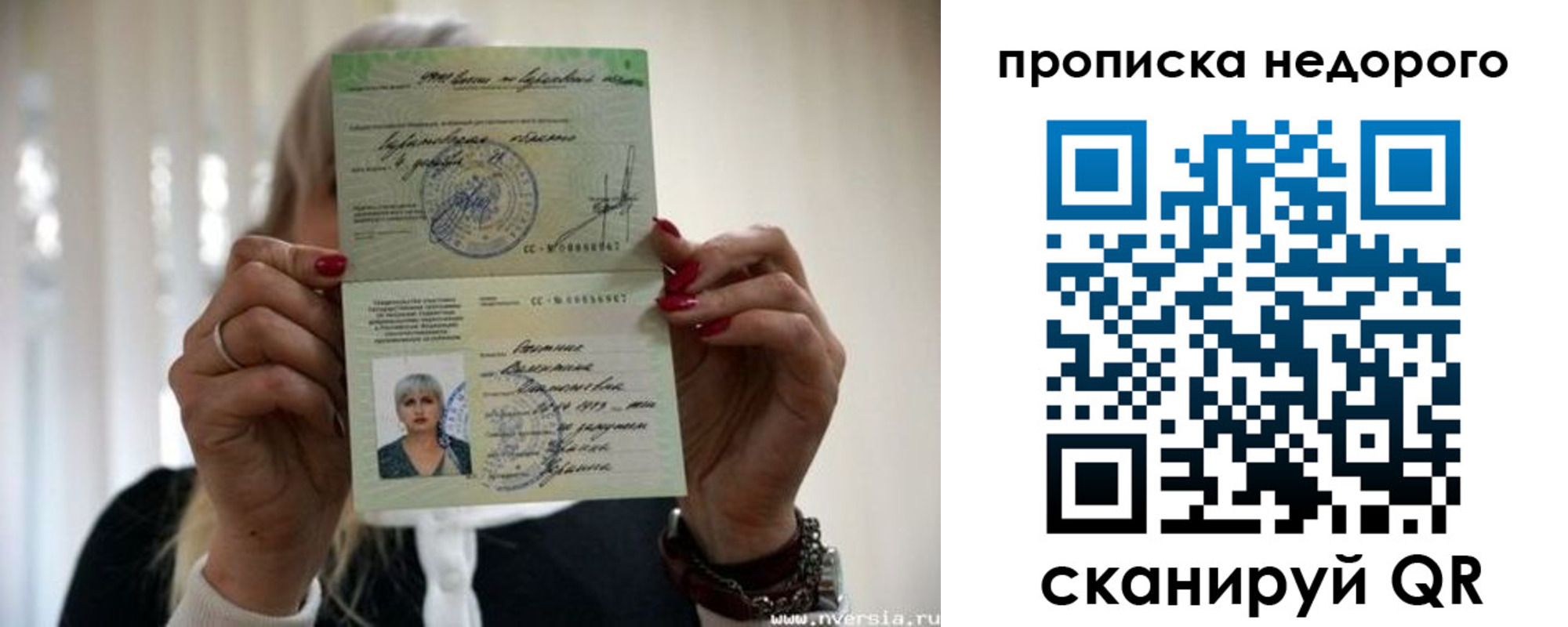 прописка для школы в Батайске