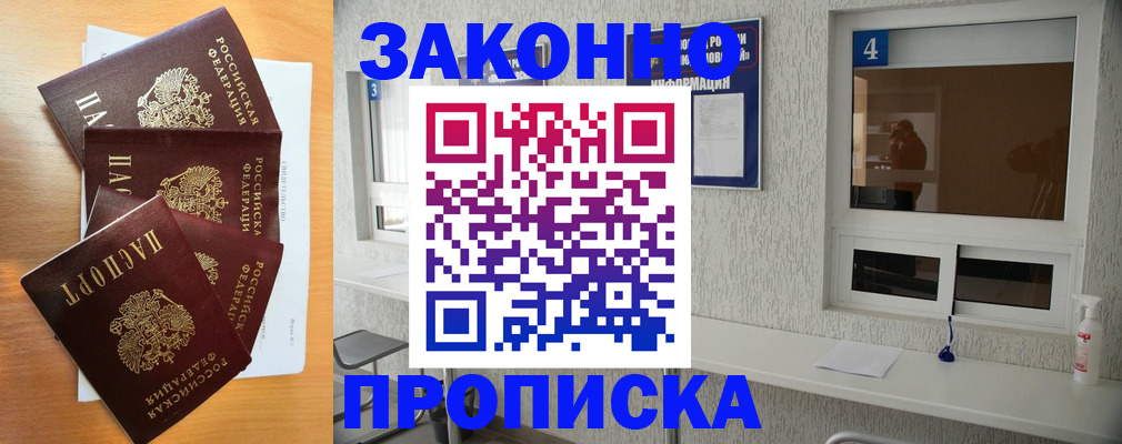 временная регистрация адрес в Батайске