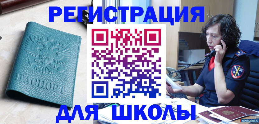 прописка поиск в Батайске