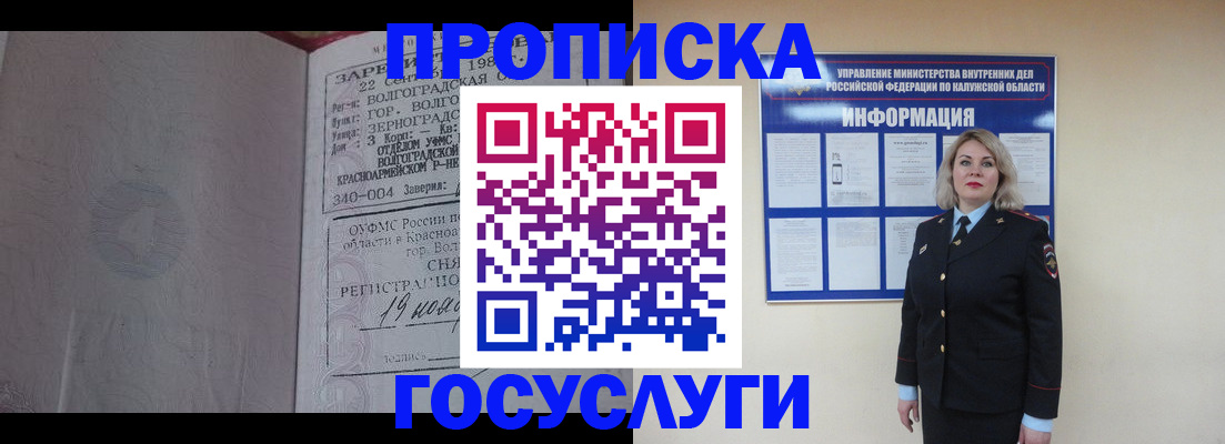 прописка для кредита в Батайске