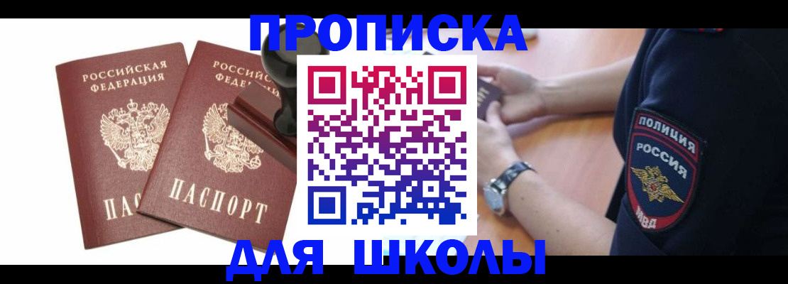 временная регистрация в Батайске