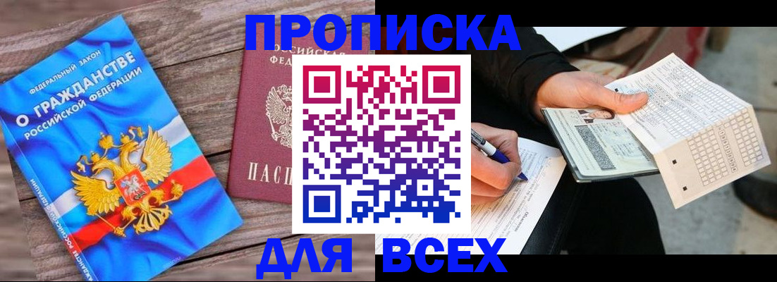временная регистрация гарантия в Батайске